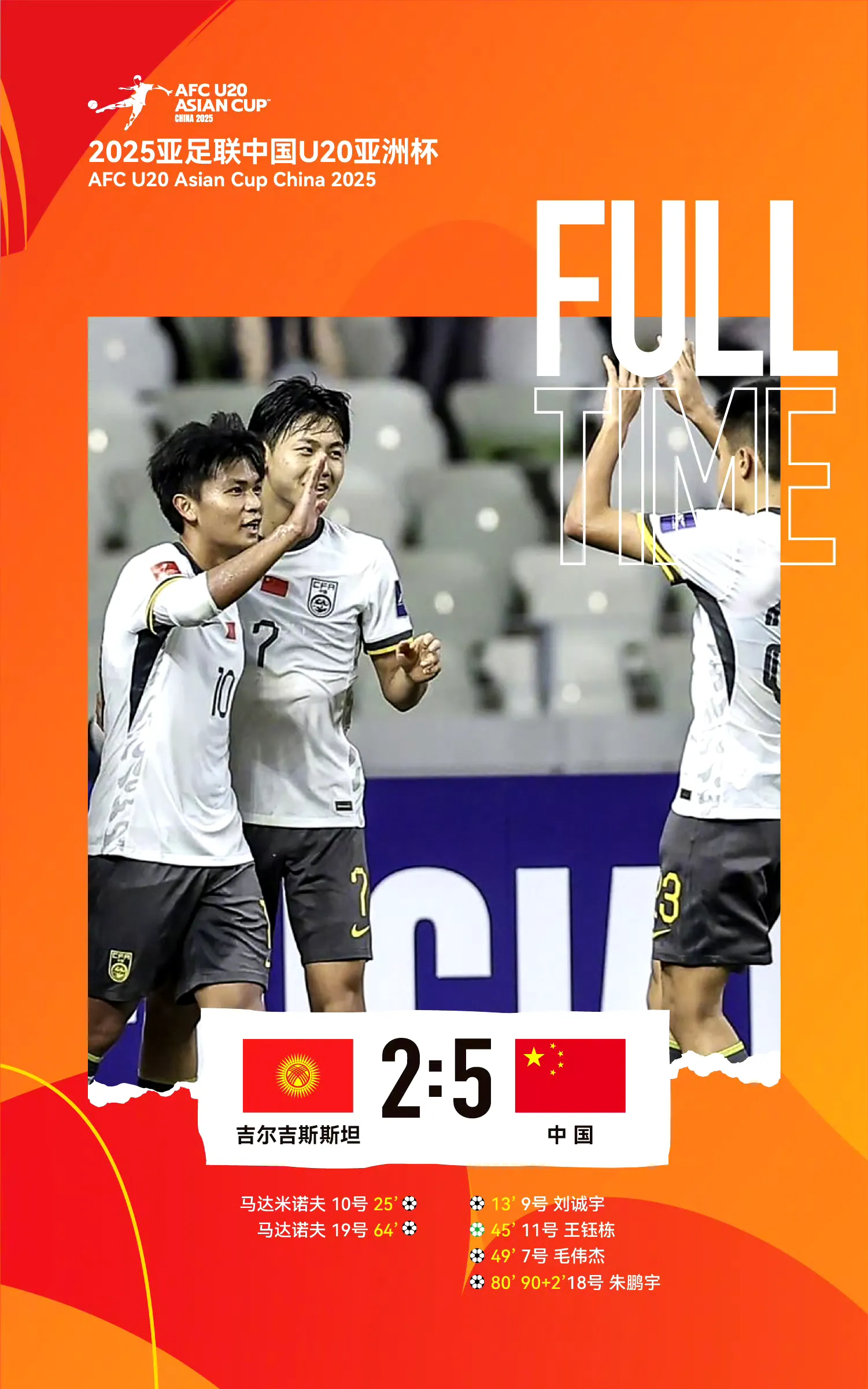 开云下载-东亚球队壮举夺冠在望，决胜决赛宝座