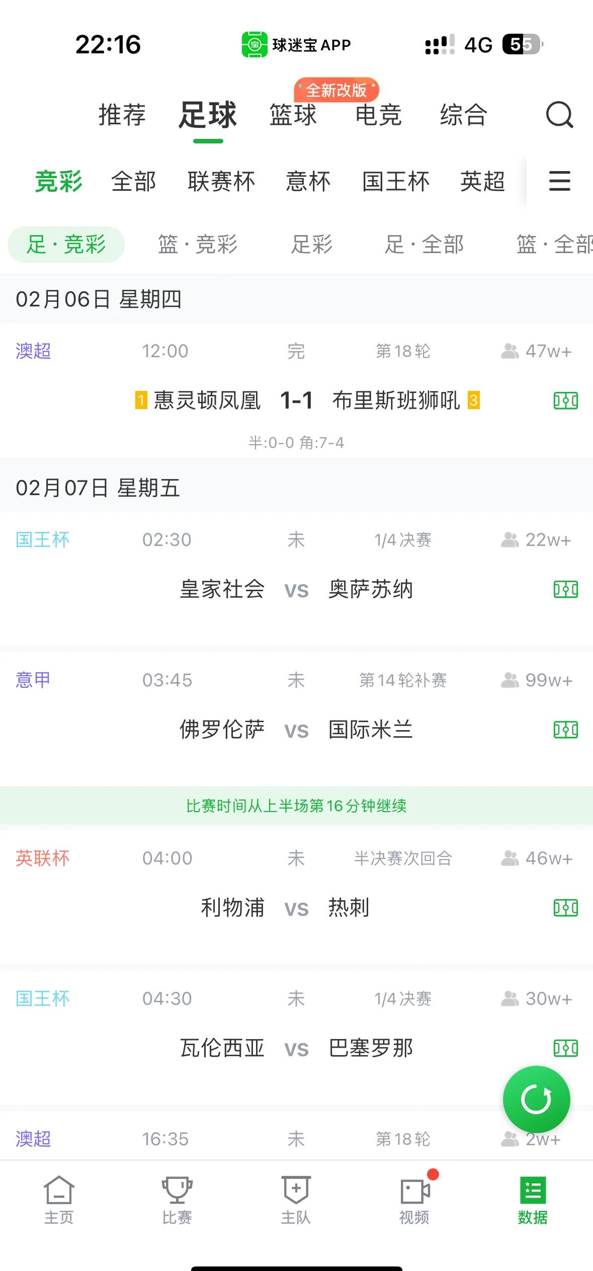 奥萨苏纳击败皇家社会,稳住中游位置的简单介绍 奥萨苏纳击败皇家社会,稳住中游位置的简单介绍