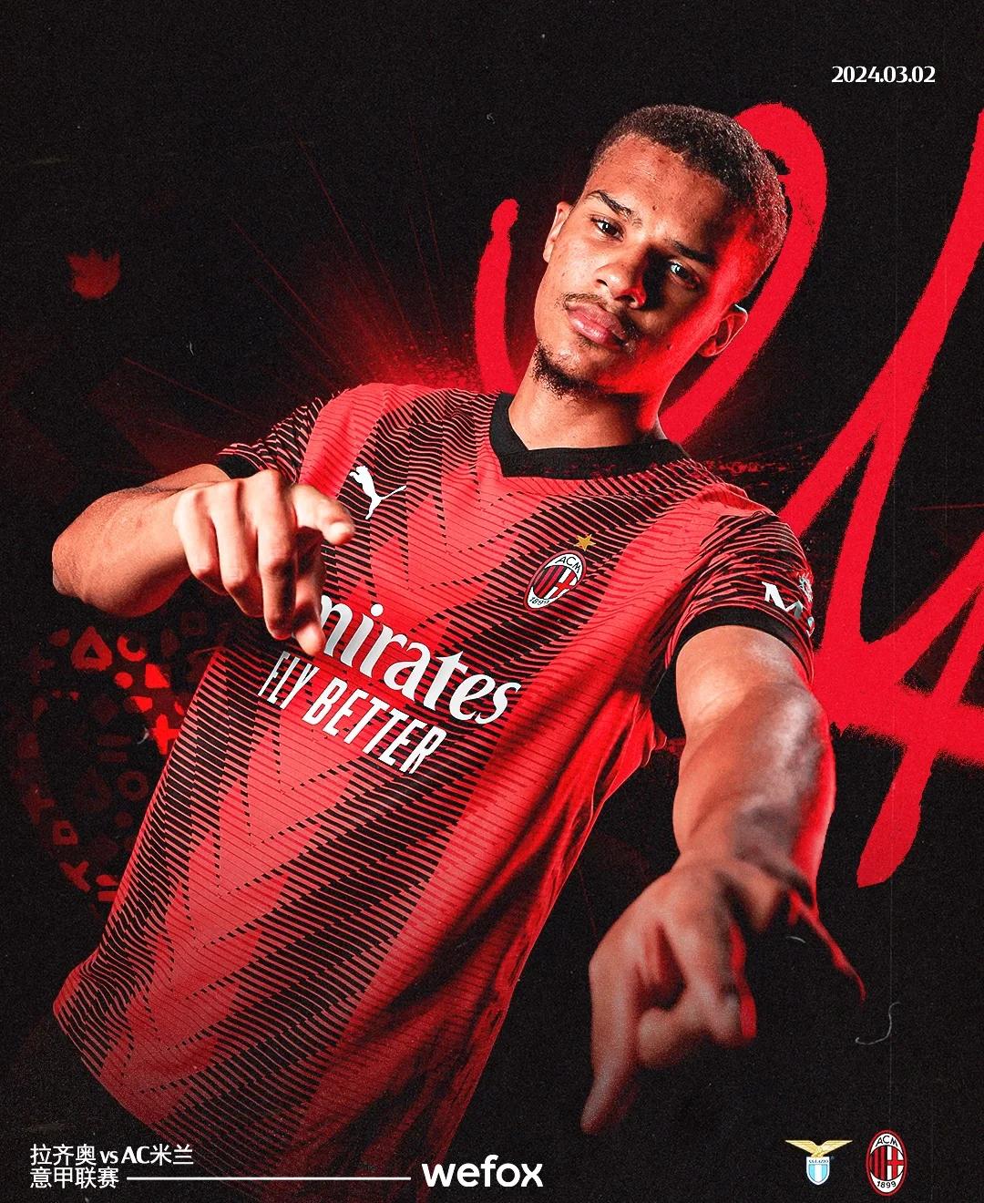 拉齐奥对阵AC米兰，射手梅开二度获胜