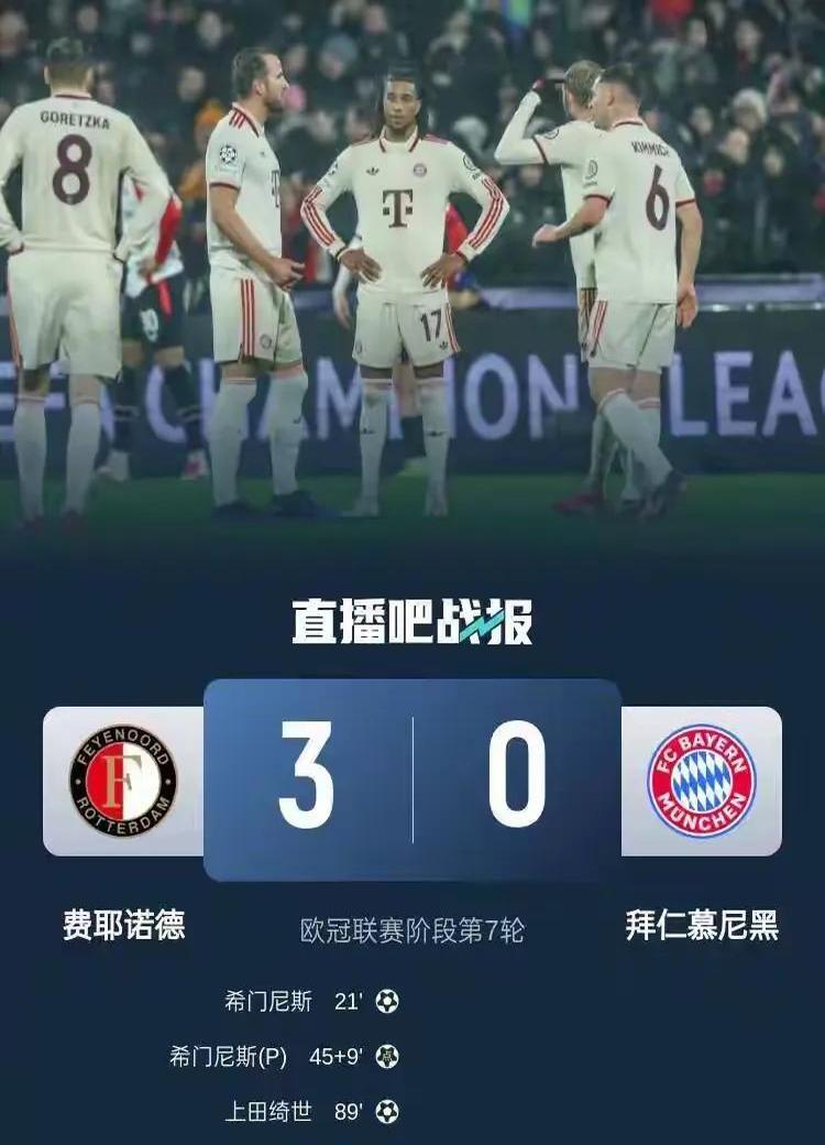拜仁告负:马赛绝杀晋级 拜仁告负:马赛绝杀晋级