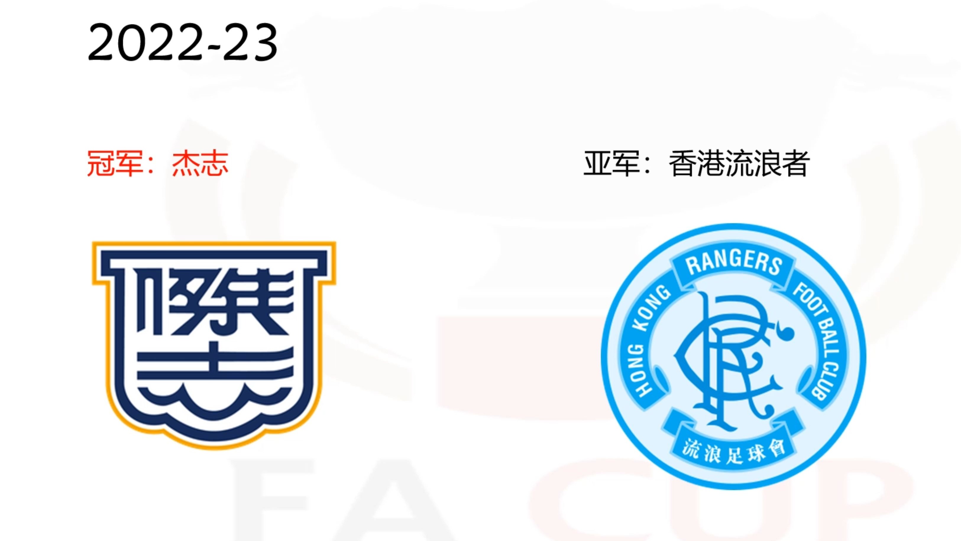 开云体育登录-香港球队喜获一场重要胜利