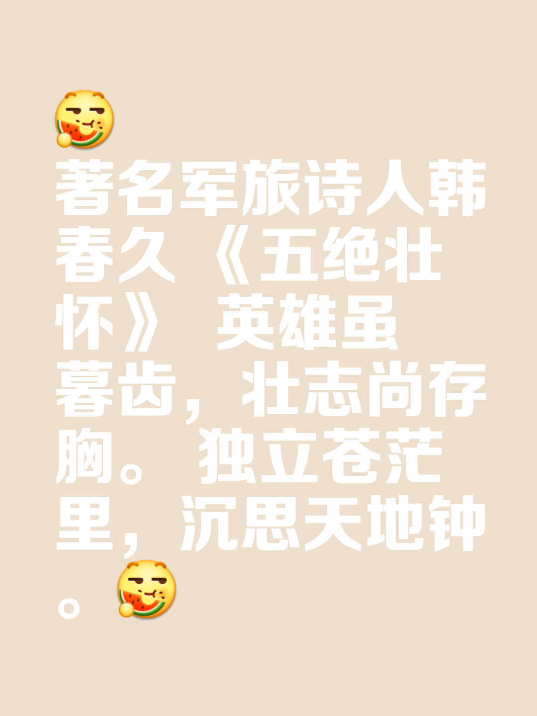 开云体育APP下载-英雄好汉！志存高远，最终谁坐稳胜利的宝座？的简单介绍