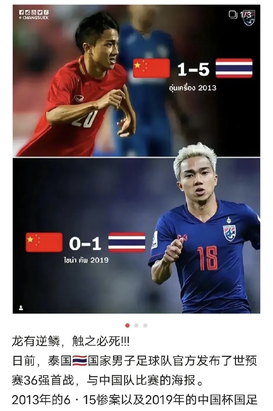 开云体育下载-泰国国家队在锦标赛中实现突破