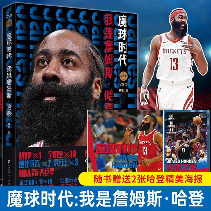 包含篮球明星乔丹与科比合作出版新书的词条