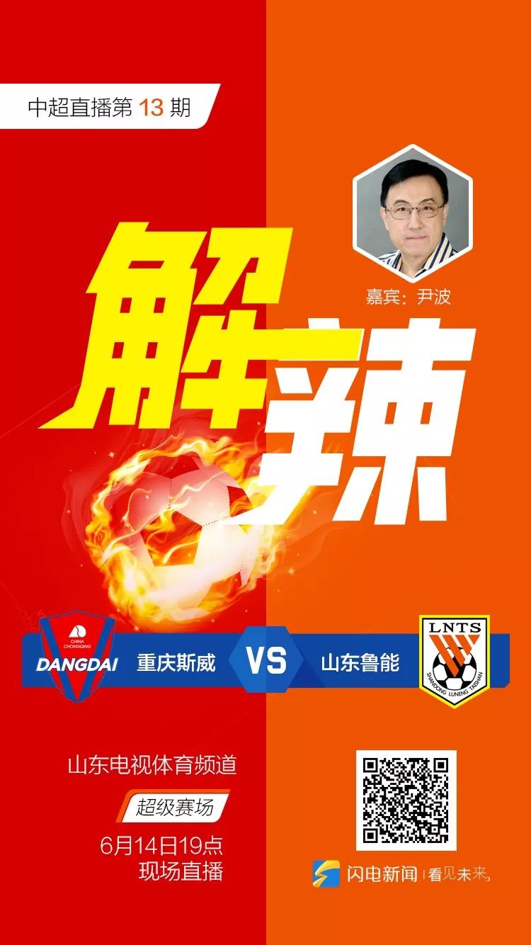 开云体育-关于重庆斯威客场胜广州富力，脱离降级区的信息