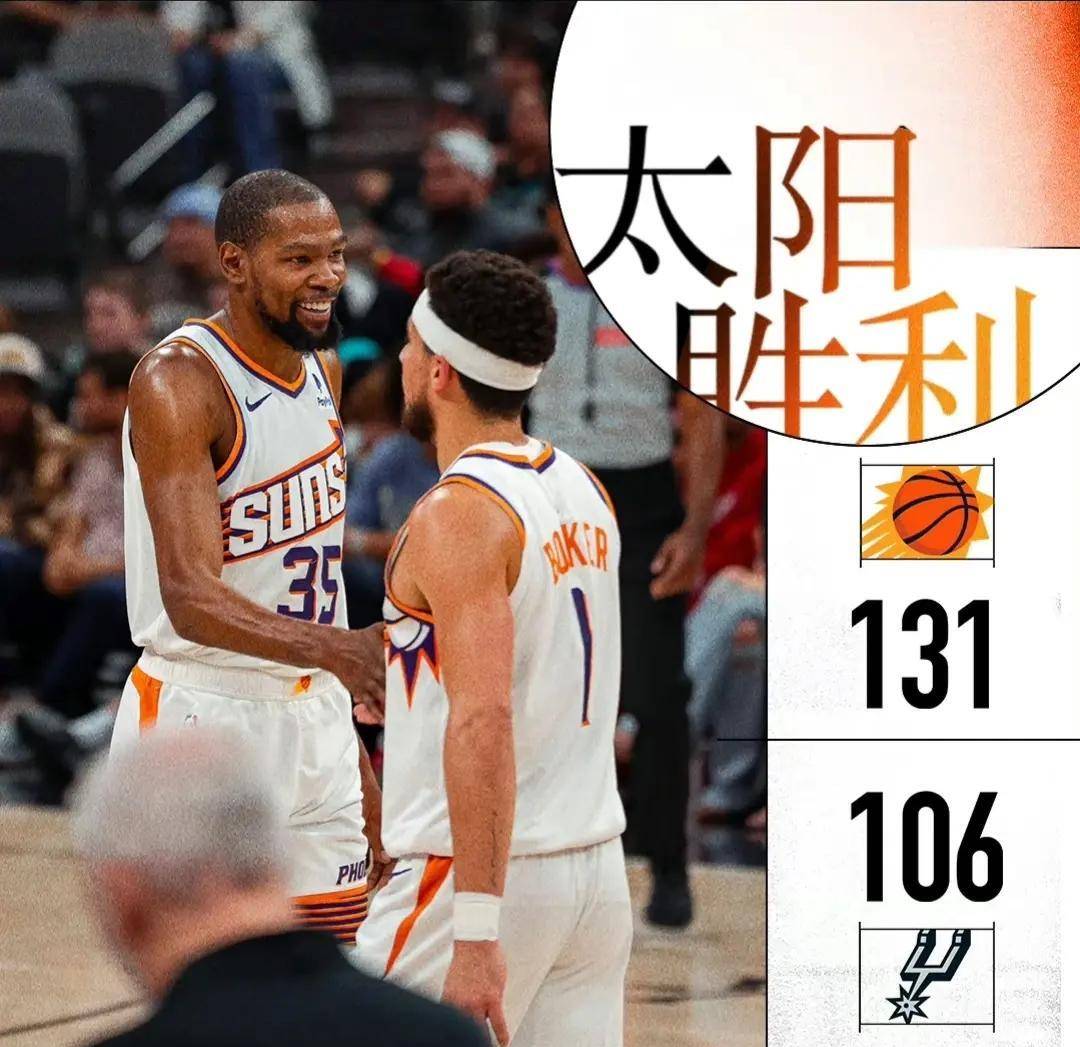 关于太阳大胜对手,轻松赢得比赛的信息 关于太阳大胜对手,轻松赢得比赛的信息