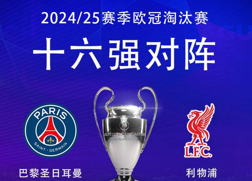 包含巴黎圣日耳曼锋线火力全开，攻击威力不容小觑的词条