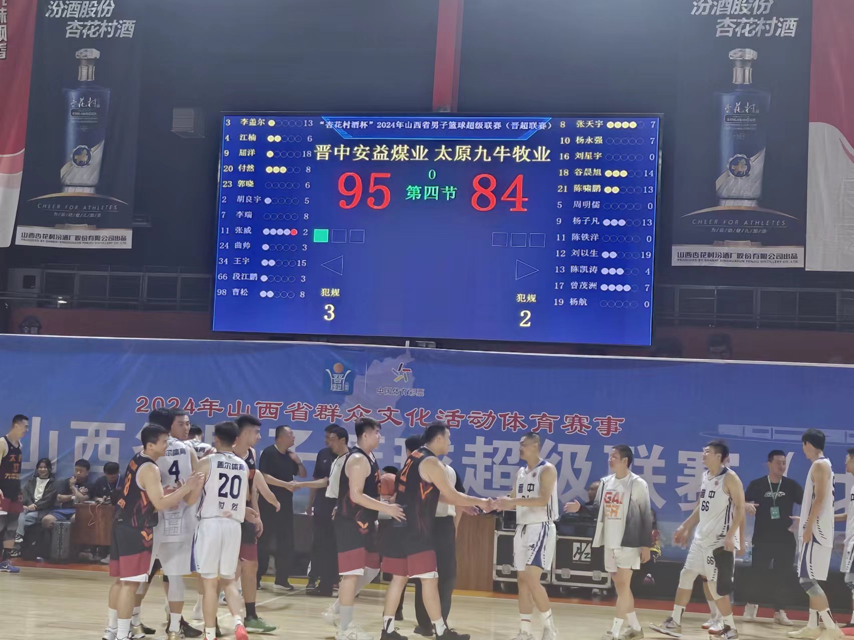 球场上演激烈厮杀,团队拼搏拼尽全力 球场上演激烈厮杀,团队拼搏拼尽全力