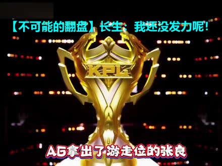 开云体育中国-SHR碾压EDG，Bin完成史诗逆转全球总决赛3:1（广州）