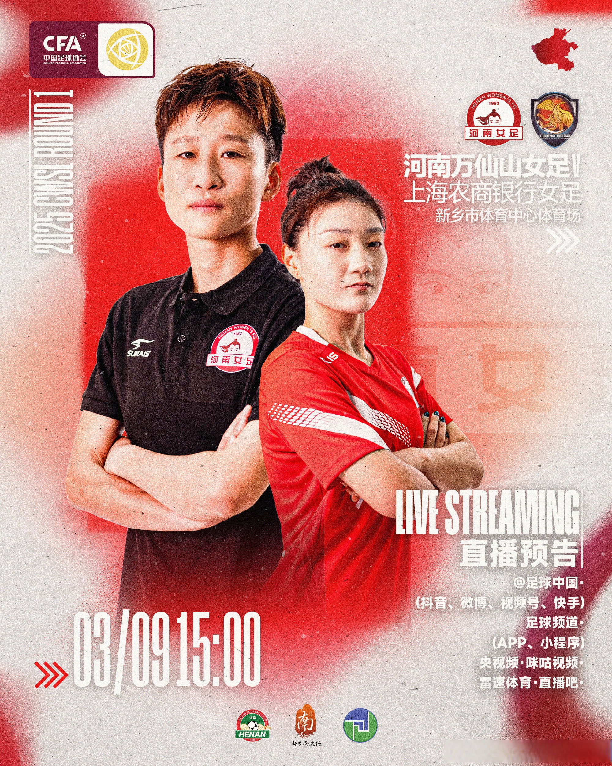 中国女足征途连败，教练寻种新战术解困