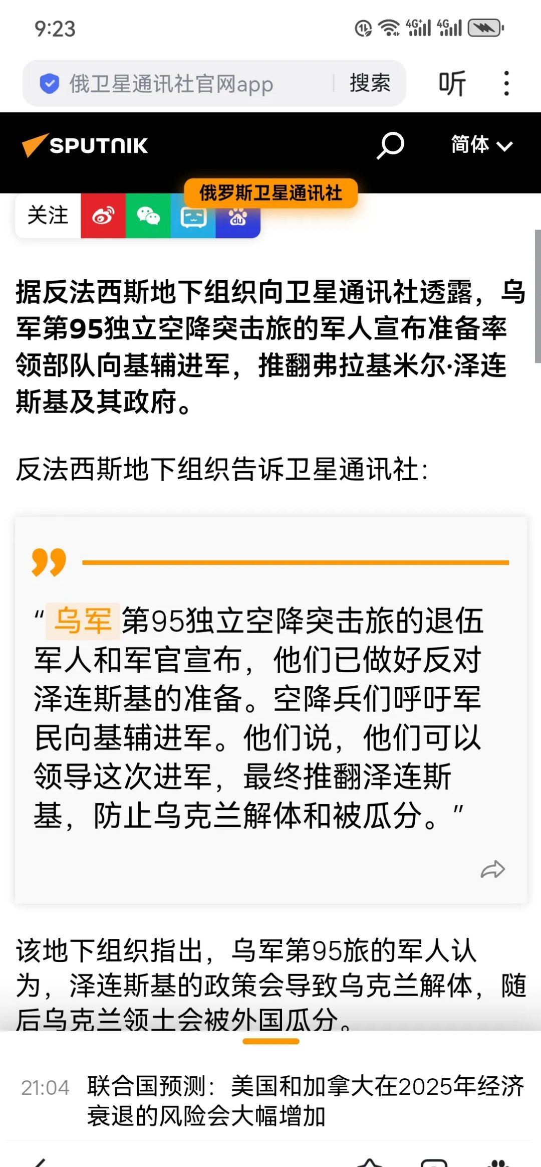 乌克兰队备战对抗波黑,力争晋级胜利的简单介绍 乌克兰队备战对抗波黑,力争晋级胜利的简单介绍