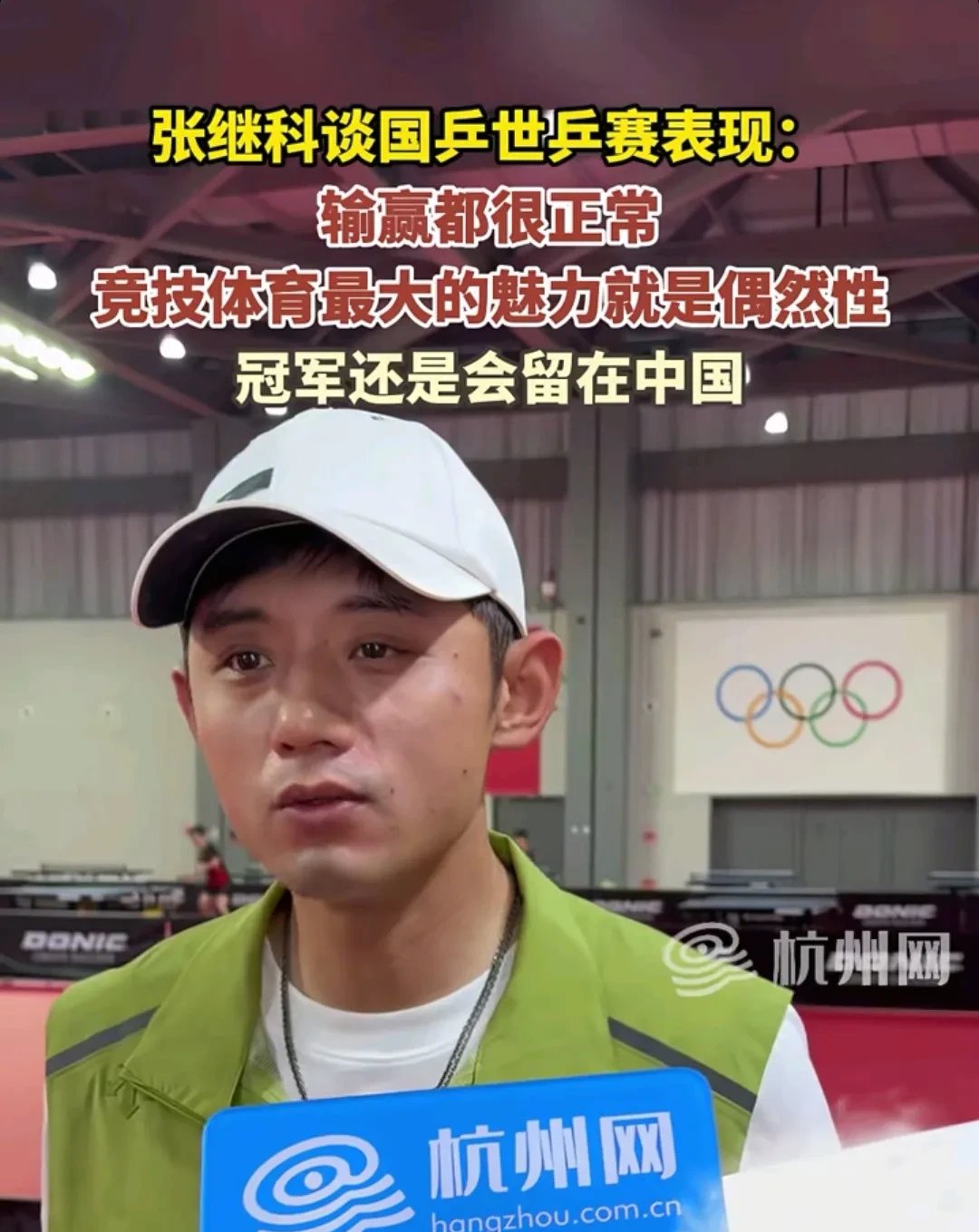 包含法国乒乓球队力克奥地利乒乓球队，张继科打破历史纪录的词条