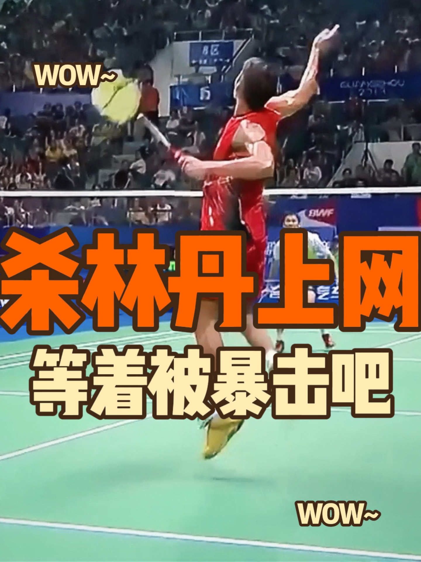 关于日本羽毛球队爆冷马来西亚羽毛球队，林丹送出助攻的信息